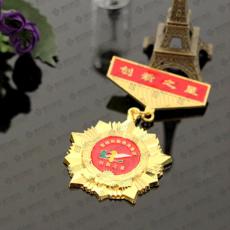 創(chuàng)新之星金銀紀念徽章