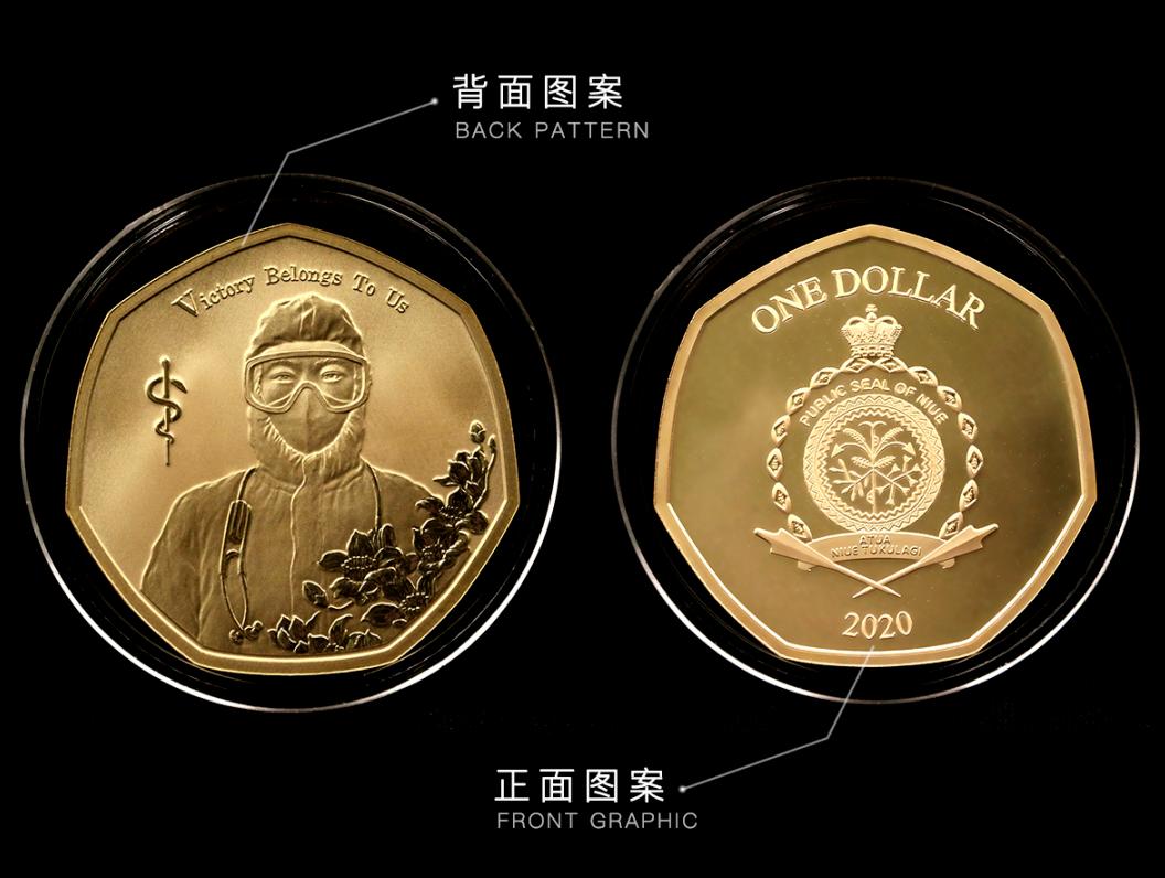 定制的紀(jì)念幣用的金是純金嗎？